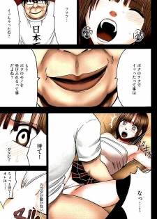 [CRIMSON] Virgin Change Full Color Kanzenban - page 42