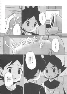 (Shota Scratch SP3) [TOEY (Besuyama)] Hikagakuteki - Unscientific (Youkai Watch) - page 9