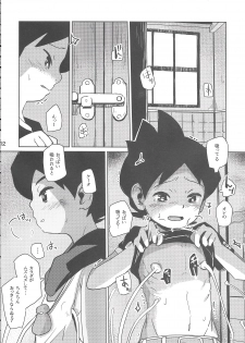 (Shota Scratch SP3) [TOEY (Besuyama)] Hikagakuteki - Unscientific (Youkai Watch) - page 13