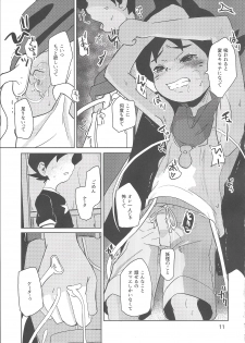 (Shota Scratch SP3) [TOEY (Besuyama)] Hikagakuteki - Unscientific (Youkai Watch) - page 12