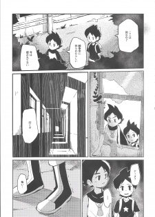 (Shota Scratch SP3) [TOEY (Besuyama)] Hikagakuteki - Unscientific (Youkai Watch) - page 4