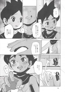 (Shota Scratch SP3) [TOEY (Besuyama)] Hikagakuteki - Unscientific (Youkai Watch) - page 10