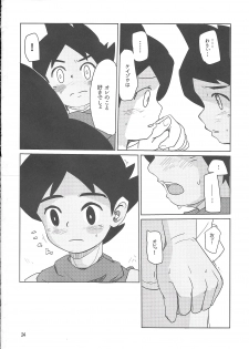 (Shota Scratch SP3) [TOEY (Besuyama)] Hikagakuteki - Unscientific (Youkai Watch) - page 25