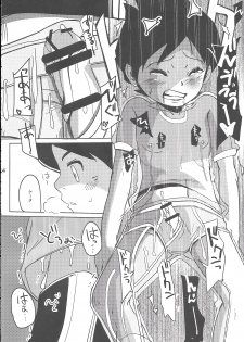 (Shota Scratch SP3) [TOEY (Besuyama)] Hikagakuteki - Unscientific (Youkai Watch) - page 15