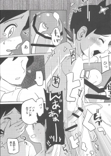 (Shota Scratch SP3) [TOEY (Besuyama)] Hikagakuteki - Unscientific (Youkai Watch) - page 18