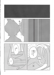 (Shota Scratch SP3) [TOEY (Besuyama)] Hikagakuteki - Unscientific (Youkai Watch) - page 23