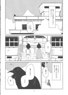 (Shota Scratch SP3) [TOEY (Besuyama)] Hikagakuteki - Unscientific (Youkai Watch) - page 3