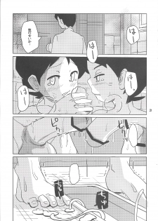 (Shota Scratch SP3) [TOEY (Besuyama)] Hikagakuteki - Unscientific (Youkai Watch) - page 22