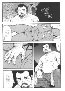 [Seizou Ebisubashi] Gekkagoku-kyou - page 4