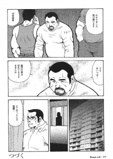 [Seizou Ebisubashi] Gekkagoku-kyou - page 16