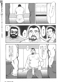 [Seizou Ebisubashi] Gekkagoku-kyou - page 13