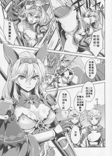 (Graket 2) [HECHOCHO (ABO)] Karamete Royal Sex (Granblue Fantasy) [Chinese] [深渊汉化组] - page 2