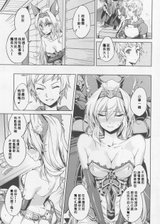 (Graket 2) [HECHOCHO (ABO)] Karamete Royal Sex (Granblue Fantasy) [Chinese] [深渊汉化组] - page 4