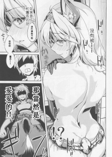 (Graket 2) [HECHOCHO (ABO)] Karamete Royal Sex (Granblue Fantasy) [Chinese] [深渊汉化组] - page 7