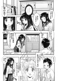 [St.Rio] Eikou aru Kotenbu ni arumajiki Kantsuu Jijou (Hyouka) [Digital] - page 18