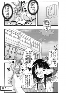 [St.Rio] Eikou aru Kotenbu ni arumajiki Kantsuu Jijou (Hyouka) [Digital] - page 36