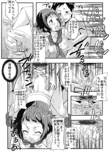 [St.Rio] Eikou aru Kotenbu ni arumajiki Kantsuu Jijou (Hyouka) [Digital] - page 10