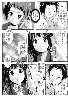 [St.Rio] Eikou aru Kotenbu ni arumajiki Kantsuu Jijou (Hyouka) [Digital] - page 27