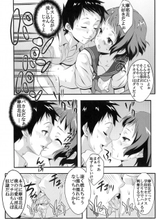 [St.Rio] Eikou aru Kotenbu ni arumajiki Kantsuu Jijou (Hyouka) [Digital] - page 11