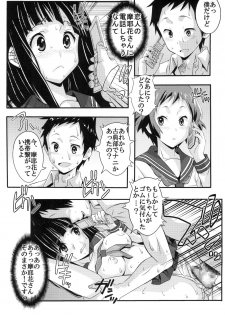[St.Rio] Eikou aru Kotenbu ni arumajiki Kantsuu Jijou (Hyouka) [Digital] - page 25