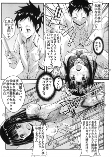 [St.Rio] Eikou aru Kotenbu ni arumajiki Kantsuu Jijou (Hyouka) [Digital] - page 24