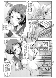 [St.Rio] Eikou aru Kotenbu ni arumajiki Kantsuu Jijou (Hyouka) [Digital] - page 6