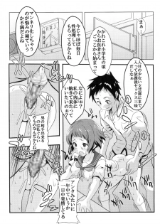 [St.Rio] Eikou aru Kotenbu ni arumajiki Kantsuu Jijou (Hyouka) [Digital] - page 7