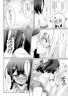 (C89) [LemonMaiden (So-kai)] Kyuusei Maryoku Chuudoku 2 (Fate/kaleid liner Prisma Illya) - page 6