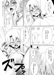 (C89) [LemonMaiden (So-kai)] Kyuusei Maryoku Chuudoku 2 (Fate/kaleid liner Prisma Illya) - page 12