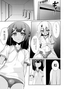 (C89) [LemonMaiden (So-kai)] Kyuusei Maryoku Chuudoku 2 (Fate/kaleid liner Prisma Illya) - page 5