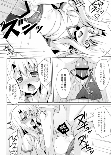 (C89) [LemonMaiden (So-kai)] Kyuusei Maryoku Chuudoku 2 (Fate/kaleid liner Prisma Illya) - page 10