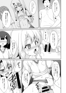 (C89) [LemonMaiden (So-kai)] Kyuusei Maryoku Chuudoku 2 (Fate/kaleid liner Prisma Illya) - page 9