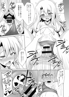 (C89) [LemonMaiden (So-kai)] Kyuusei Maryoku Chuudoku 2 (Fate/kaleid liner Prisma Illya) - page 13