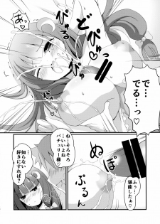 (C89) [Omochi Bazooka (Deego)] Oppatchi!! (Touhou Project) - page 13