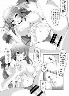 (C89) [Omochi Bazooka (Deego)] Oppatchi!! (Touhou Project) - page 15