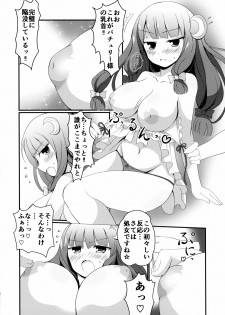 (C89) [Omochi Bazooka (Deego)] Oppatchi!! (Touhou Project) - page 5