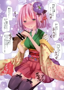 (C89) [Nijusei (Kanchela)] Touhou Zecchou Emaki (Touhou Project) - page 5