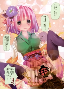 (C89) [Nijusei (Kanchela)] Touhou Zecchou Emaki (Touhou Project) - page 6