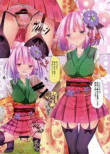 (C89) [Nijusei (Kanchela)] Touhou Zecchou Emaki (Touhou Project) - page 4