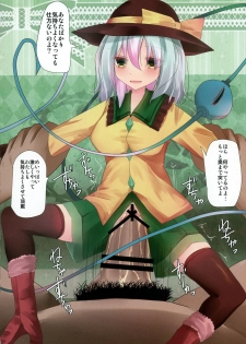 (C89) [Nijusei (Kanchela)] Touhou Zecchou Emaki (Touhou Project) - page 16