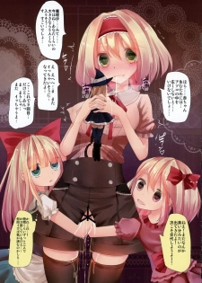 (C89) [Nijusei (Kanchela)] Touhou Zecchou Emaki (Touhou Project) - page 9