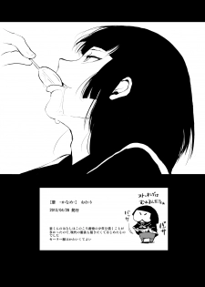 [Yadokugaeru (Locon)] Kaname 01-03 Soushuuhen [Digital] - page 25
