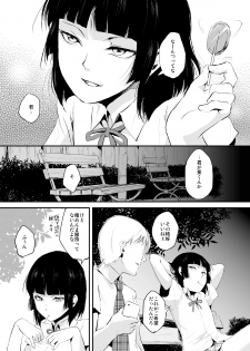 [Yadokugaeru (Locon)] Kaname 01-03 Soushuuhen [Digital] - page 28