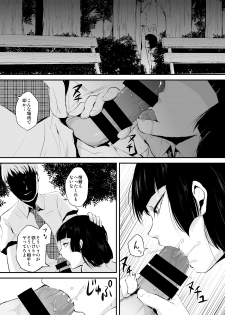 [Yadokugaeru (Locon)] Kaname 01-03 Soushuuhen [Digital] - page 30