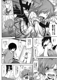 [Rokuichi] Triangle Paralyze+Gaiden - page 24