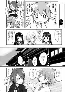 (C89) [Homuhomu Seisakujo (Igakino Agenasu)] Tenryuu-chan, Kuchikukanka!! (Kantai Collection -KanColle-) - page 10