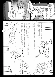 (C89) [Homuhomu Seisakujo (Igakino Agenasu)] Tenryuu-chan, Kuchikukanka!! (Kantai Collection -KanColle-) - page 4