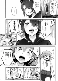 (C89) [Homuhomu Seisakujo (Igakino Agenasu)] Tenryuu-chan, Kuchikukanka!! (Kantai Collection -KanColle-) - page 8