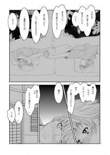 [mbc (U-K)] Gogatsu no Yakusoku (Persona 4) [Digital] - page 30
