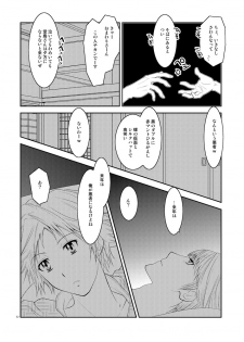 [mbc (U-K)] Gogatsu no Yakusoku (Persona 4) [Digital] - page 31